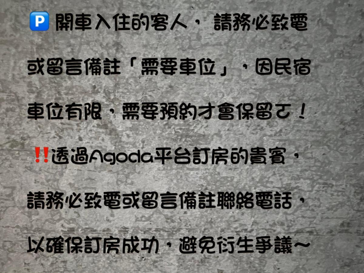 秋合民宿 Хуалиен Сити Екстериор снимка